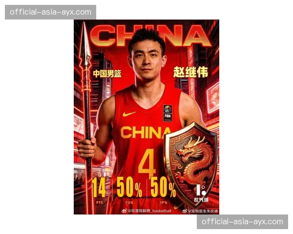 赵继伟荣膺2026年季后赛首轮最有价值球员